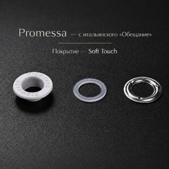 E#600 FLAT (15*8) Люверс 8 мм, прорезинненный SOFT Touch