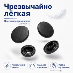 T5 Кнопка пластиковая кольцевой контакт 12,3 мм (1 место 4 упак. по 1000шт.) цвет окрашенный