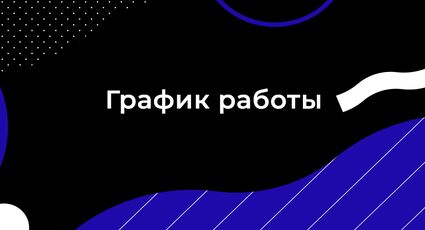 Информация о работе