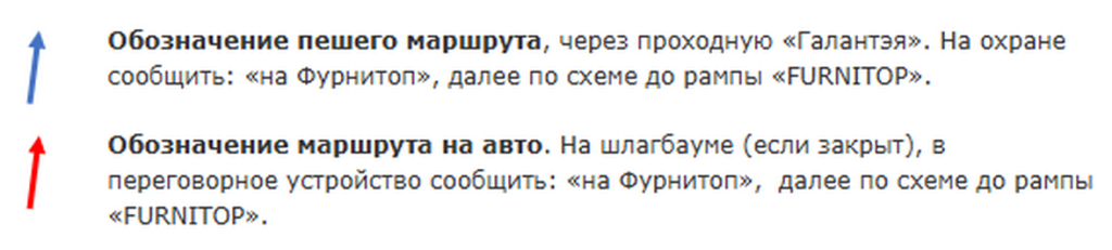 Вход в отдел ОРК FURNOTOP с улицы