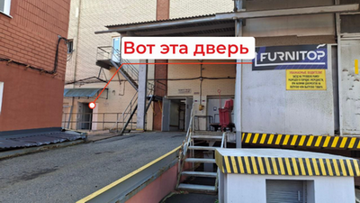 Вход с улицы в отдел по работе с клиентами компании FURNITOP