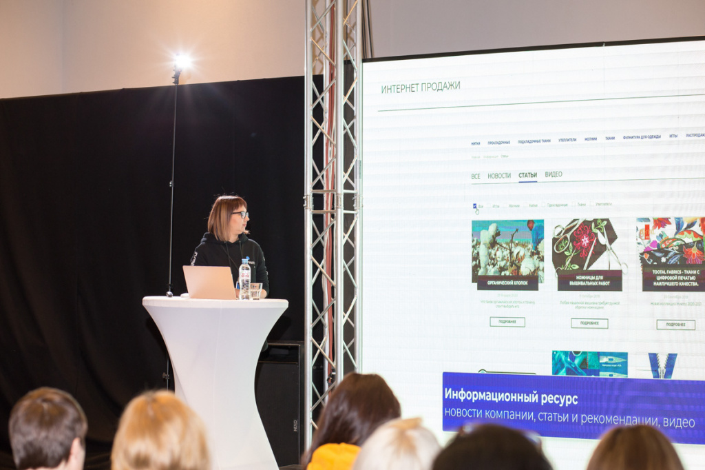 Минский швейный форум 2020