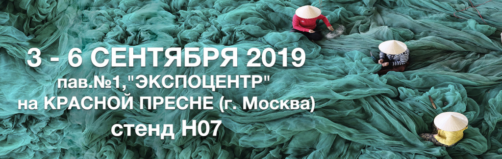 ИНТЕРТКАНЬ-2019. ОСЕНЬ